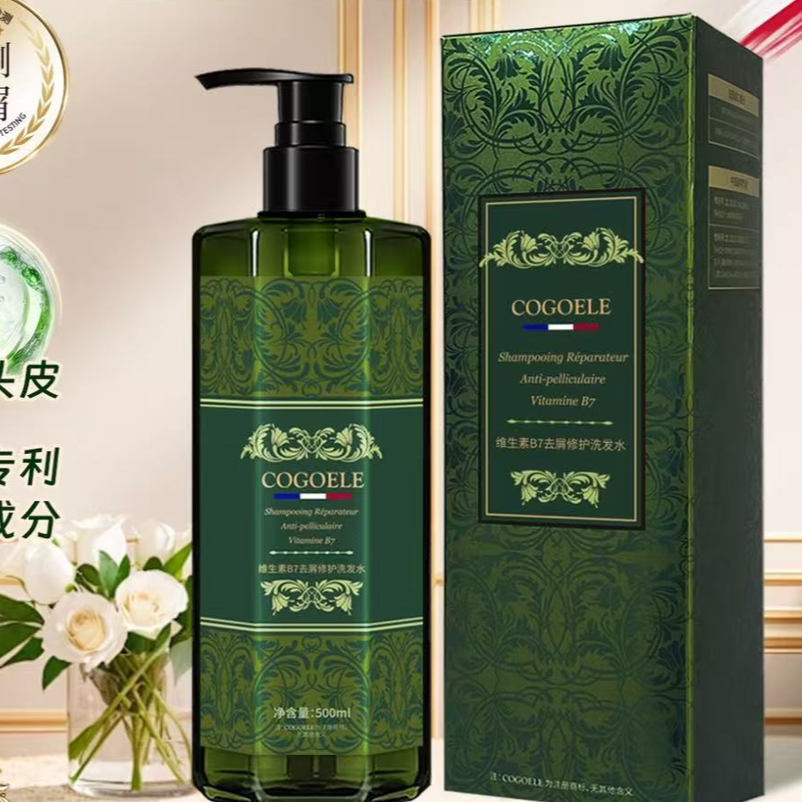 去屑修护洗发水【3瓶】