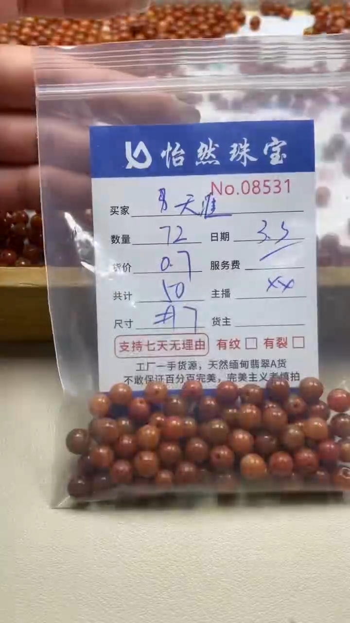 【闪购商品】翡翠手串未镶嵌单：8531