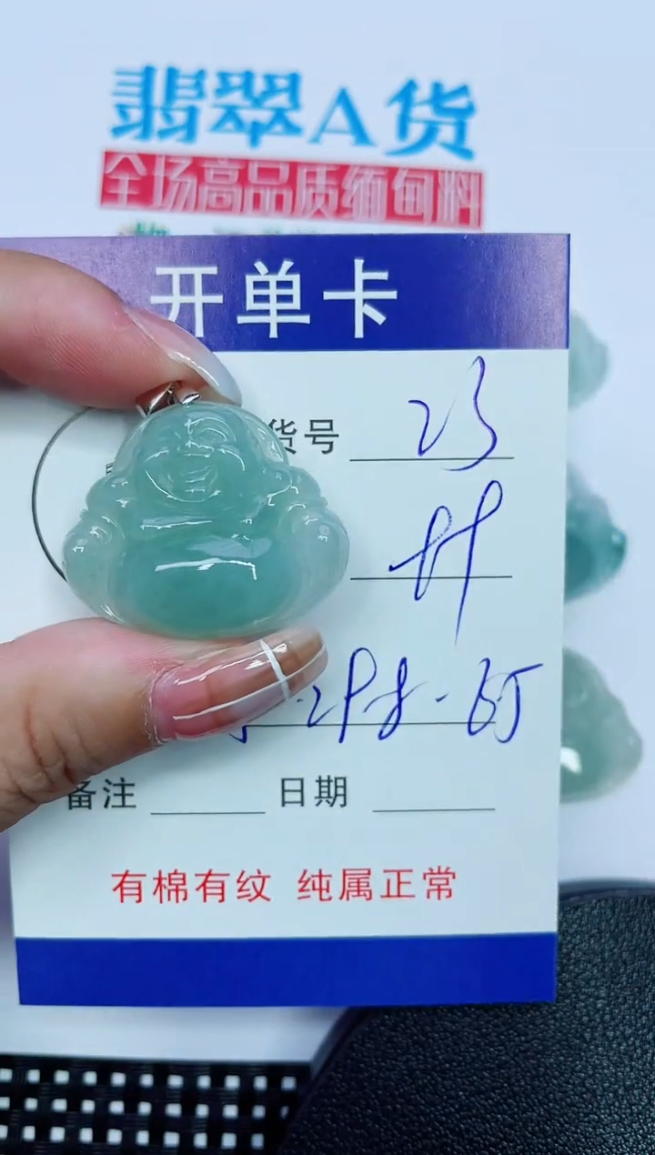 吊坠(赠链)银S925镶嵌翡翠23
