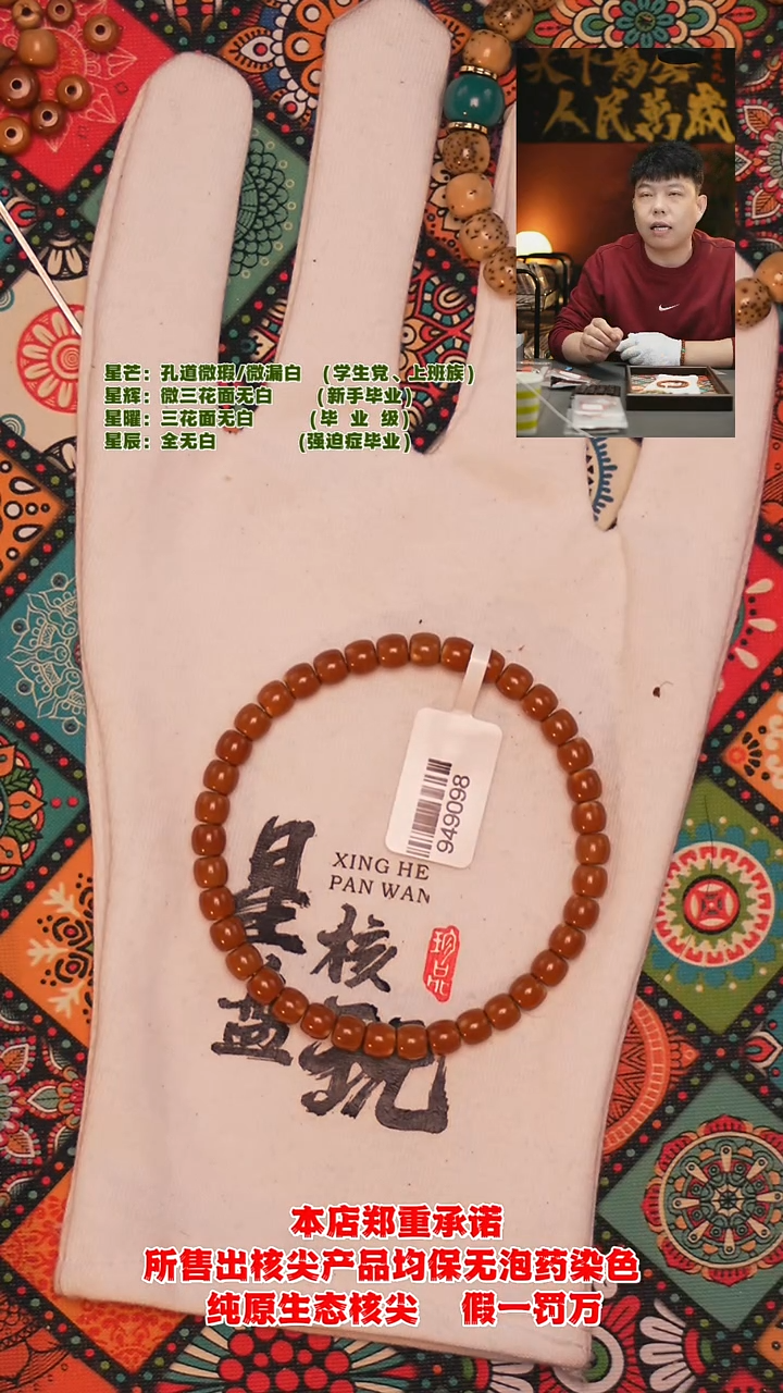 手串橄榄核6.0mm老挝极限弧微三花核尖手串（开播福利款）