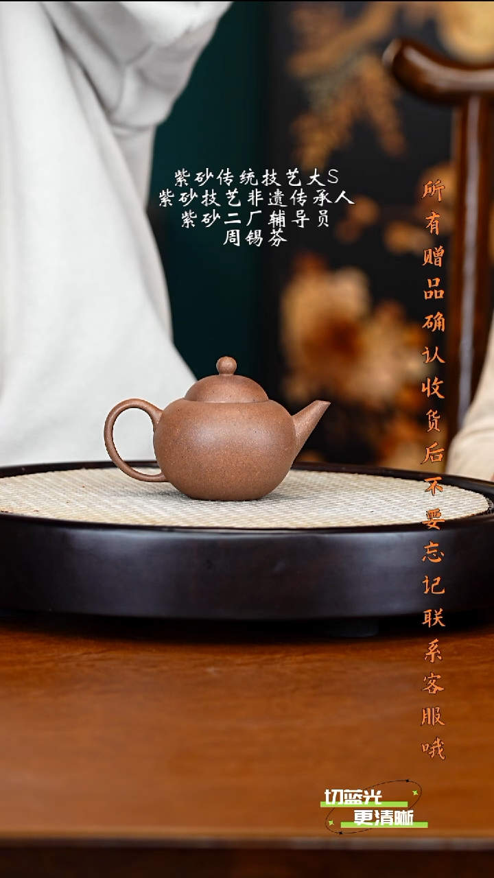 宜兴紫砂 ZXF 玉成窑老段柴烧 珍宝水平 150cc