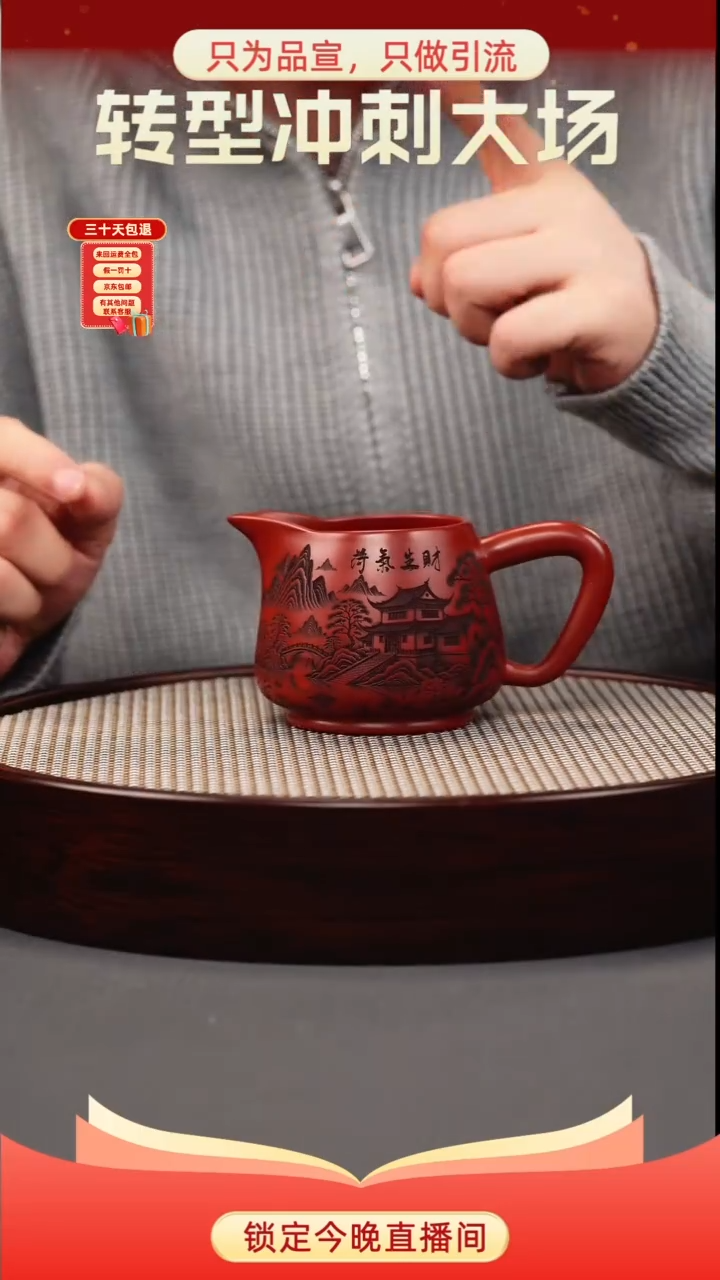 茶壶紫砂大红袍 山水公道杯