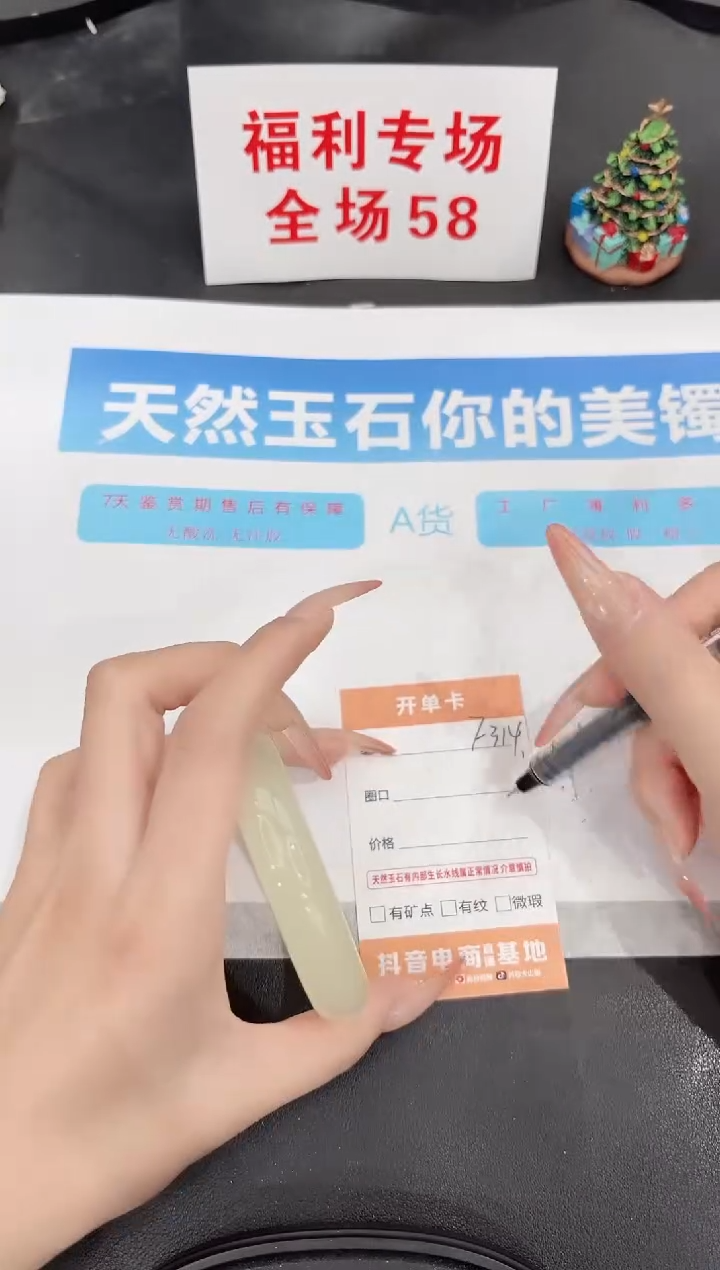 未镶嵌手镯石英质玉F314-58.5