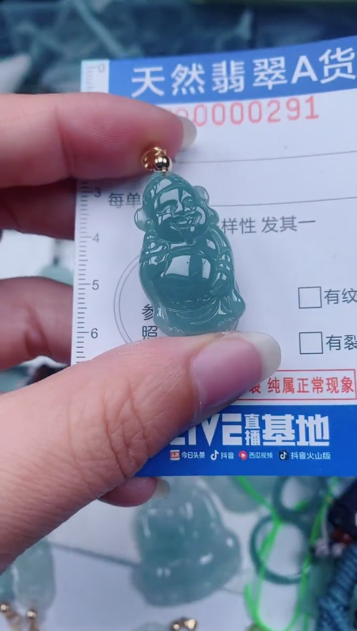 颈饰未镶嵌翡翠00000291