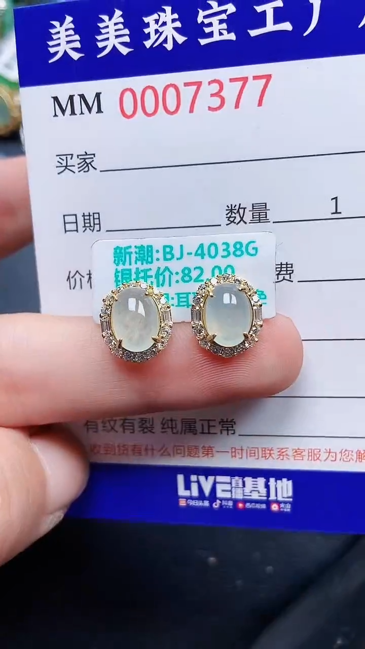颈饰银S925镶嵌翡翠7377