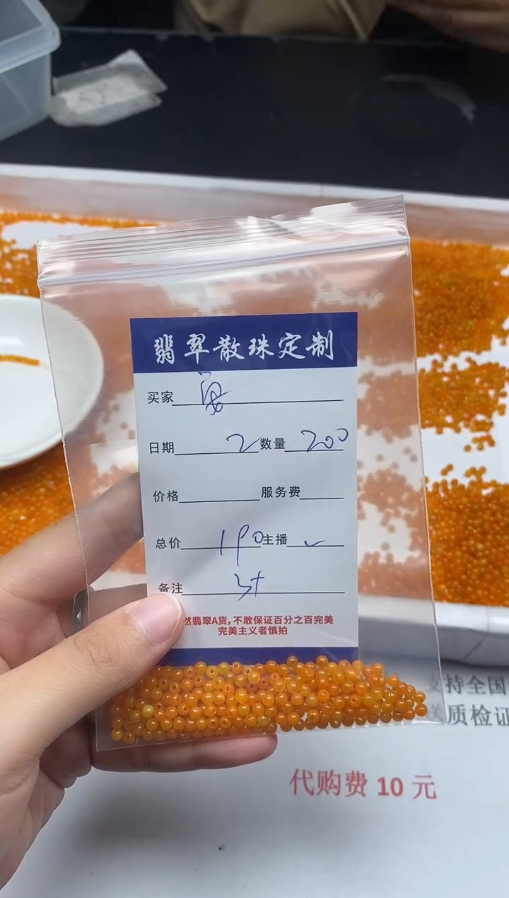【闪购商品】翡翠颈饰未镶嵌贞城散珠批发DIY