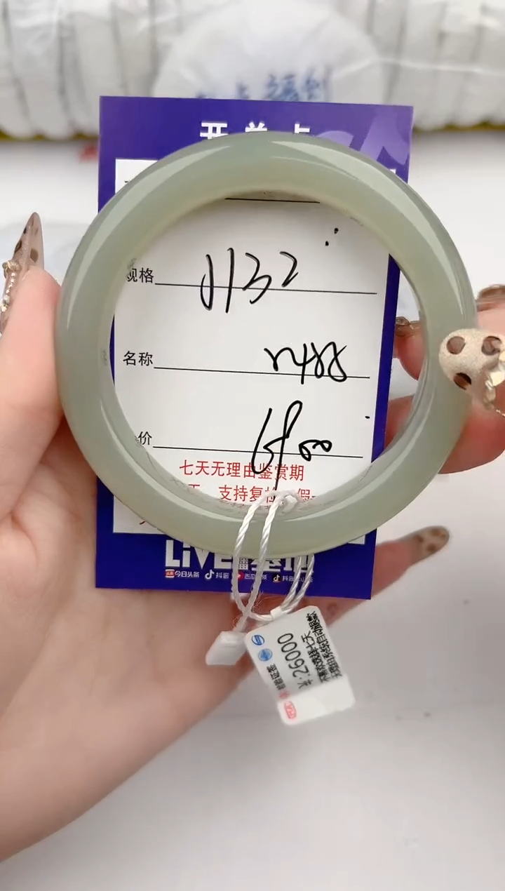 【闪购商品】和田玉手镯未镶嵌132颜色微差无瑕疵