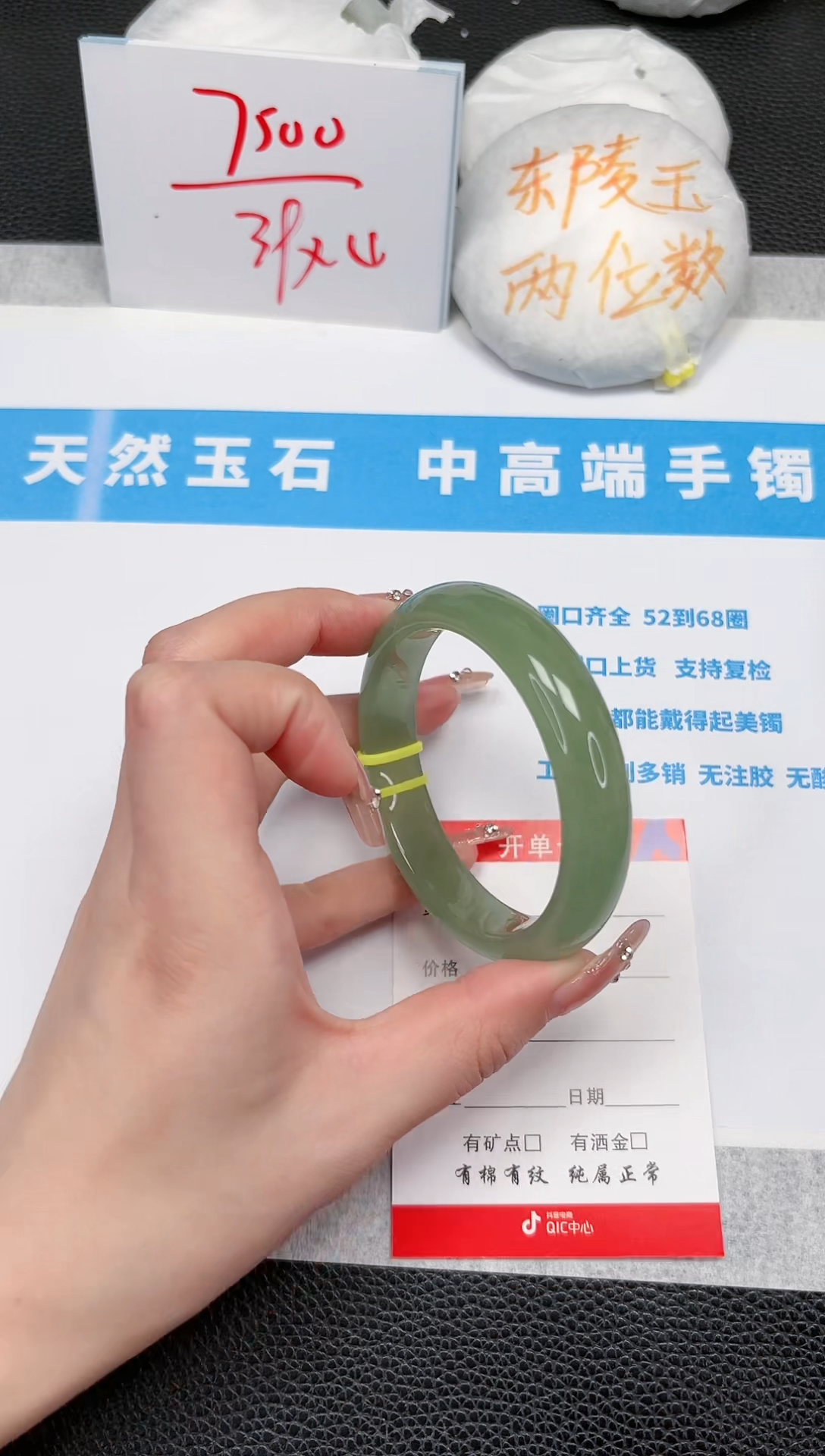 石英质玉未镶嵌手镯94-58