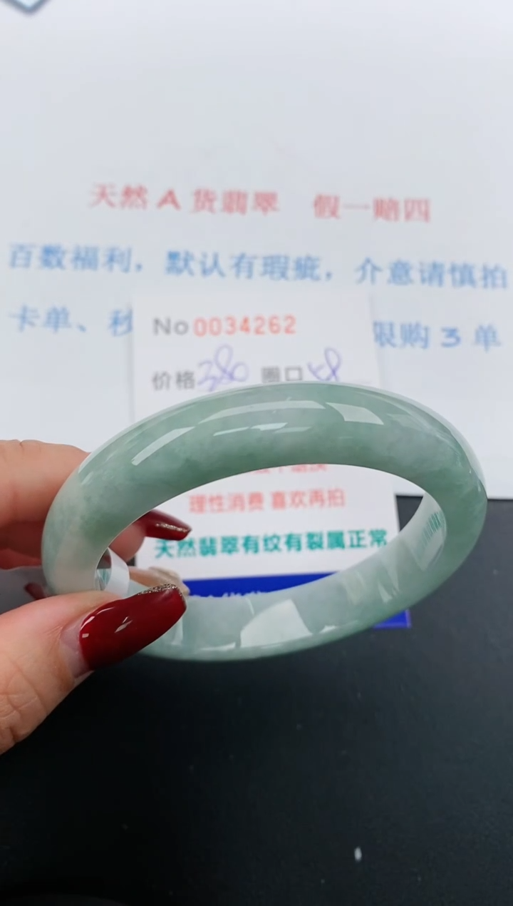 【闪购商品】翡翠手镯未镶嵌天然A货翡翠未镶嵌0034262