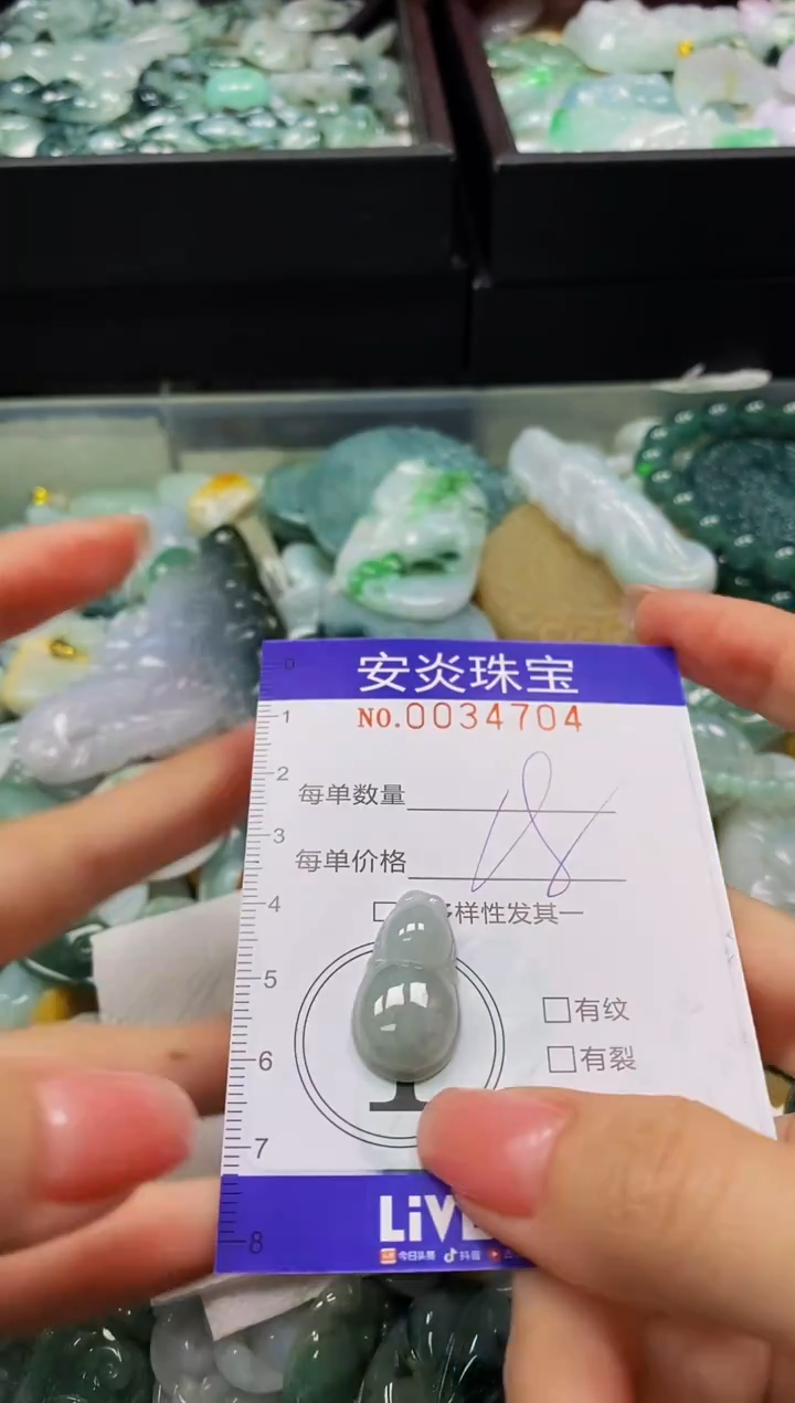 颈饰未镶嵌翡翠闪购0034704