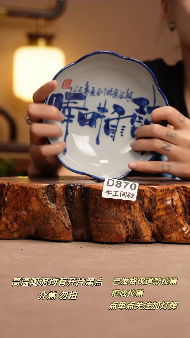 其他D870新十二器瓷器