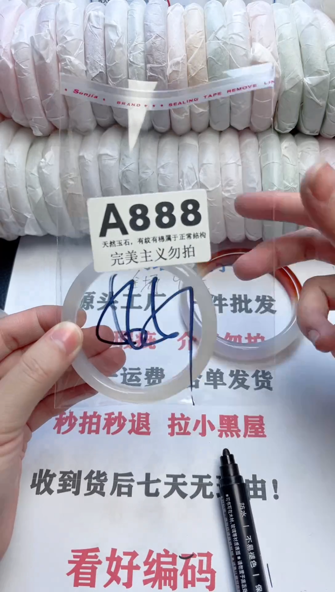 手镯玛瑙/玉髓未镶嵌888