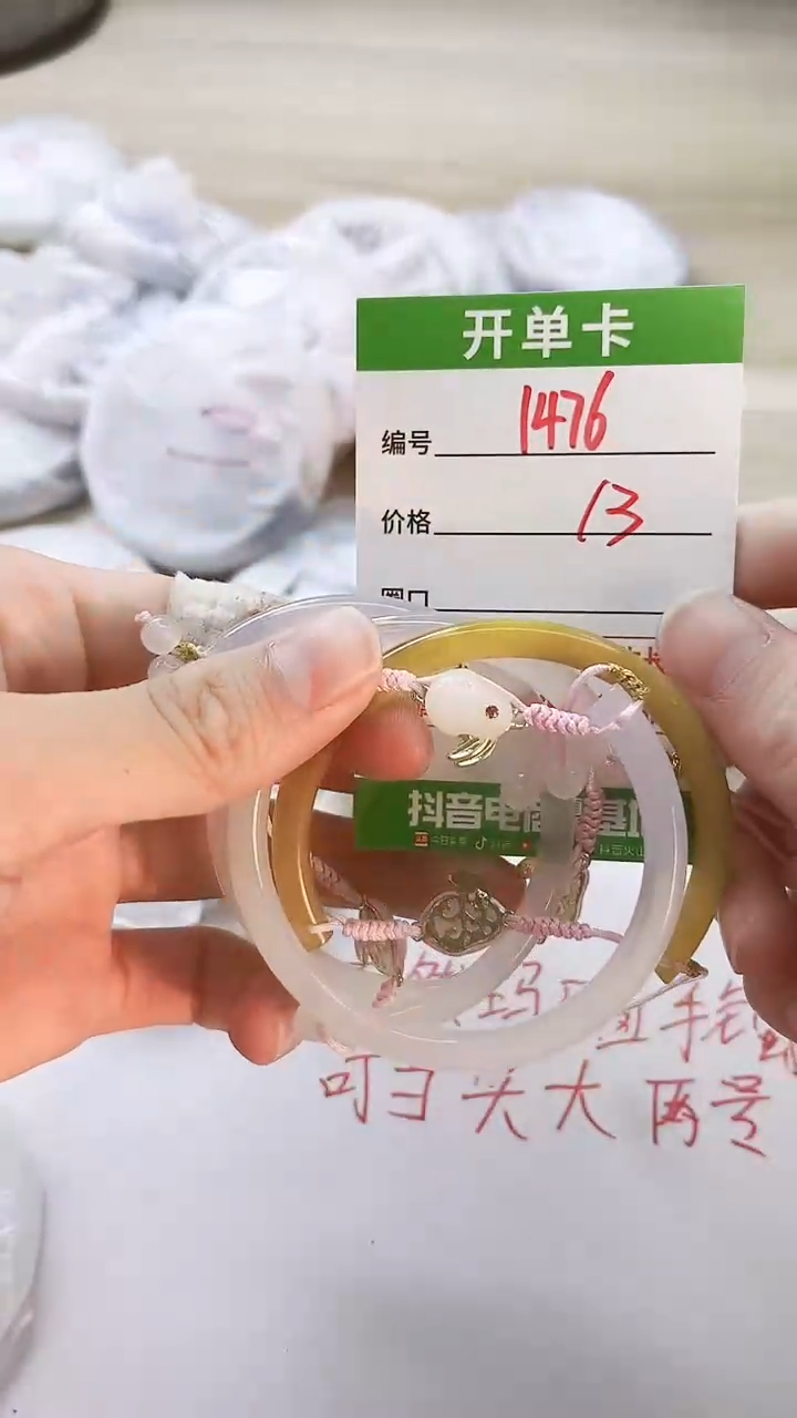 玛瑙/玉髓手镯未镶嵌1476
