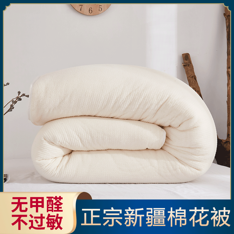 新疆棉花被棉絮长绒棉被子冬被加厚保暖全棉被芯垫被床褥子手工