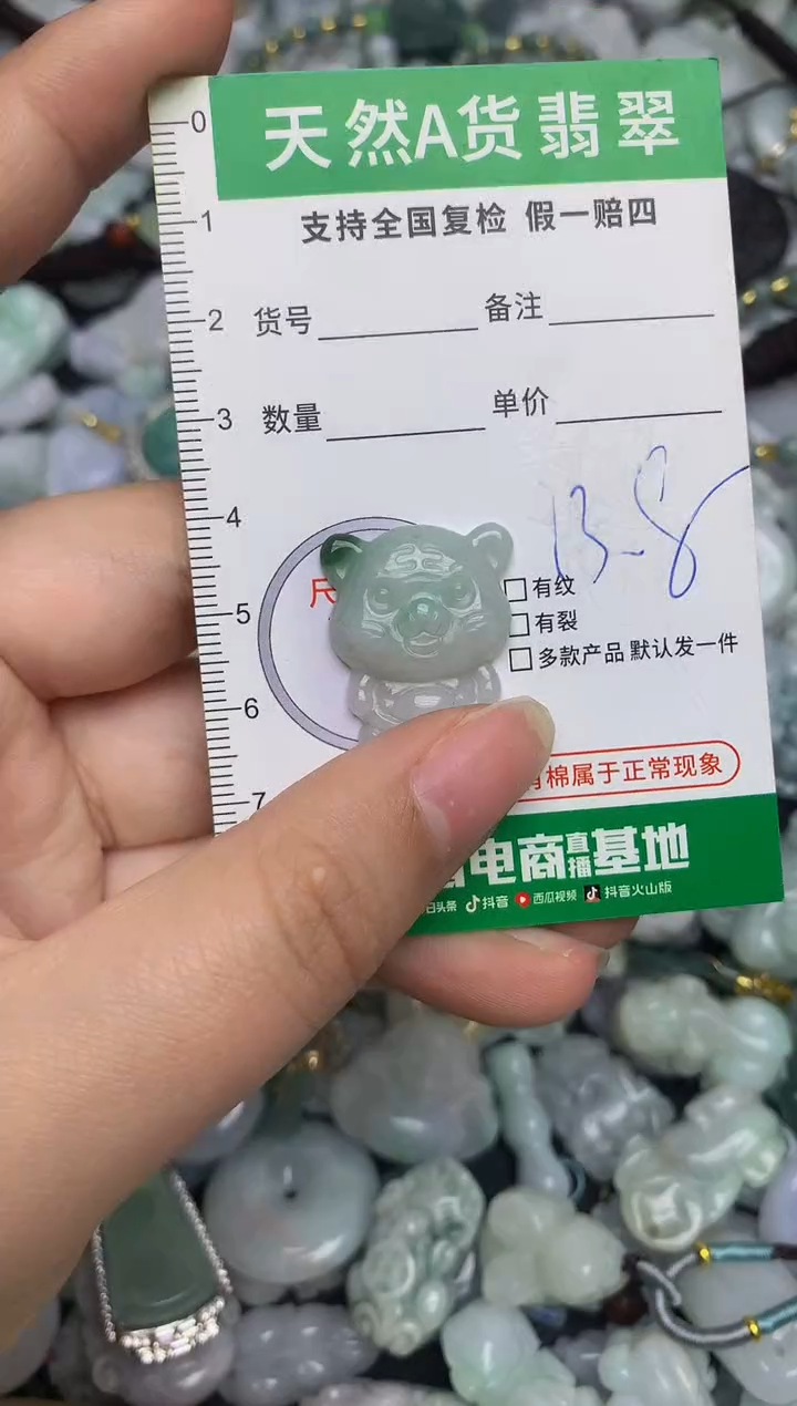 【闪购商品】翡翠颈饰未镶嵌天然缅甸A货翡翠吊坠