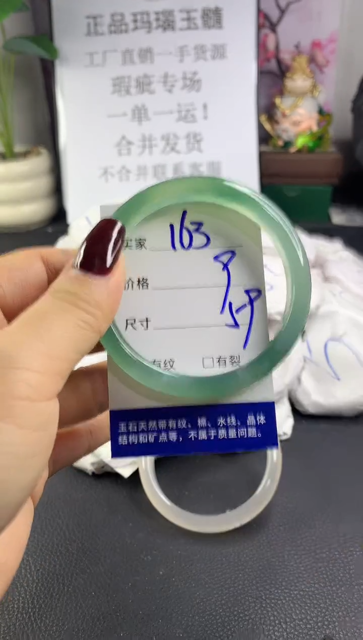 手镯玛瑙/玉髓未镶嵌163