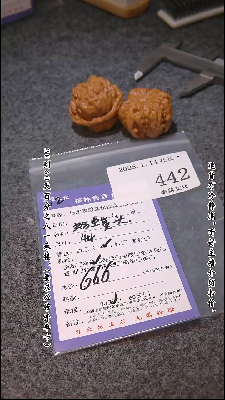 【闪购商品】文玩核桃吊坠442蛤蟆头，