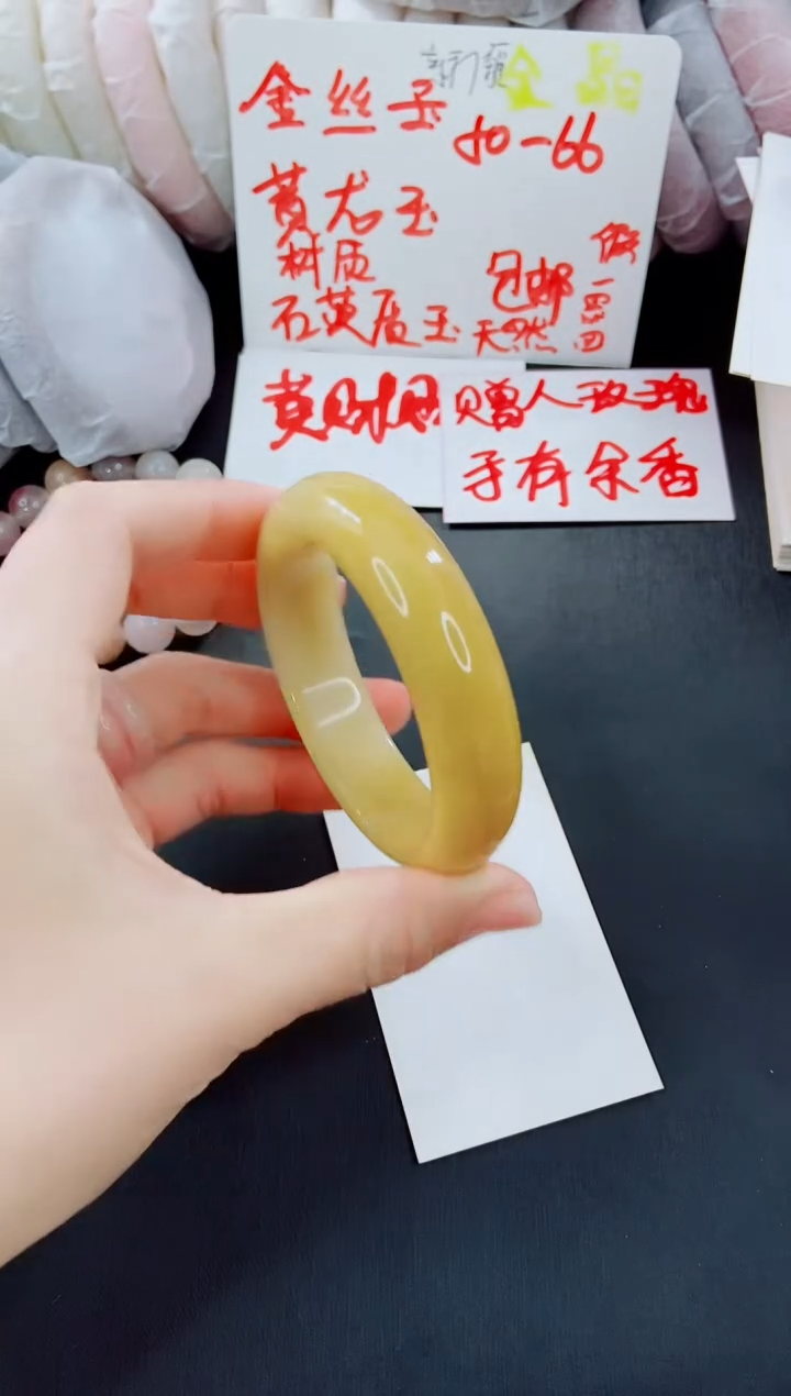 【闪购商品】石英质玉手镯未镶嵌P25-58-59