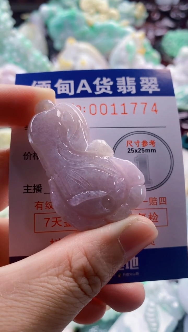 吊坠(不含链)未镶嵌翡翠1