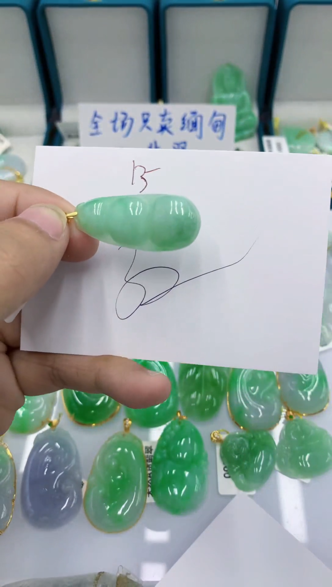 颈饰未镶嵌翡翠1111111111