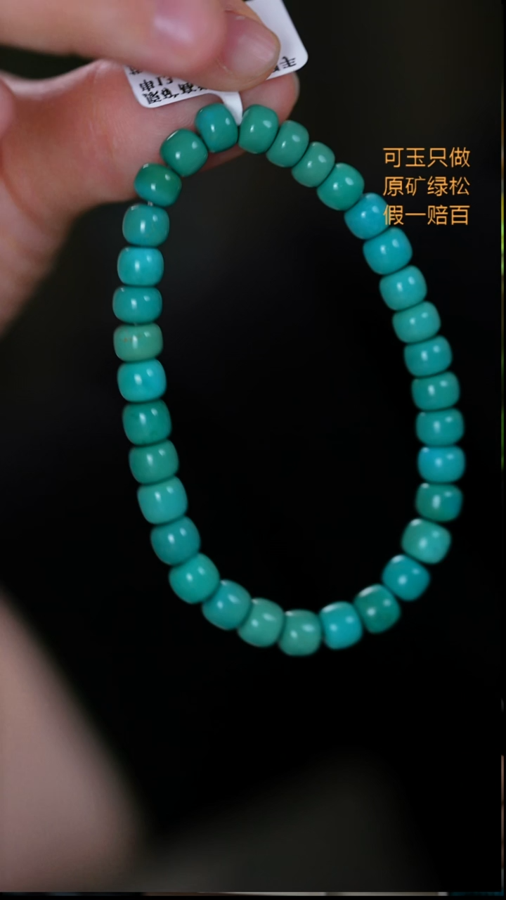 未镶嵌绿松石珠宝奇石13 07