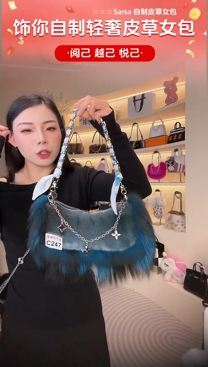 海豹毛【闪购商品】女包C247