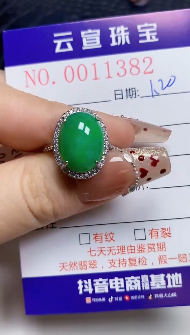 【闪购商品】翡翠戒指银S925镶嵌/1382