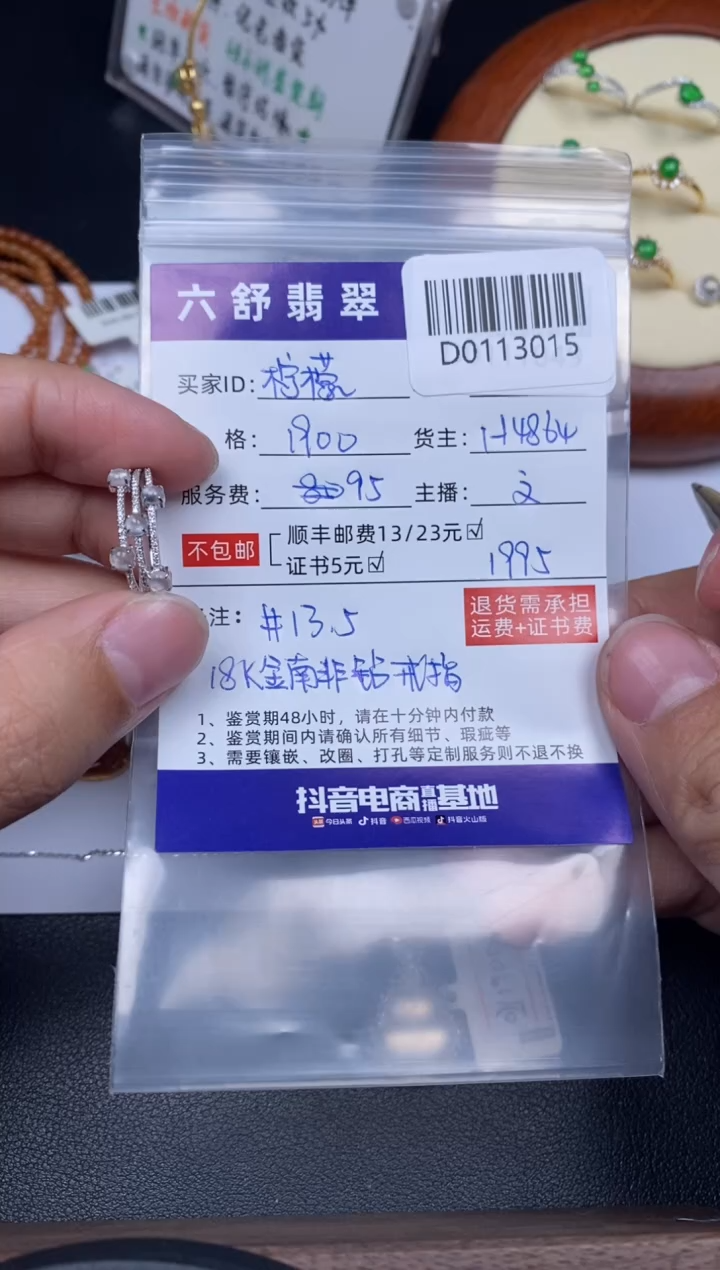 【闪购商品】翡翠戒指18K金镶嵌D0113015