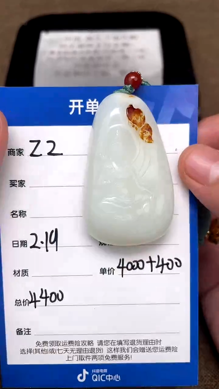 【闪购商品】和田玉2.19ZZ多样性拍一发一未镶嵌77