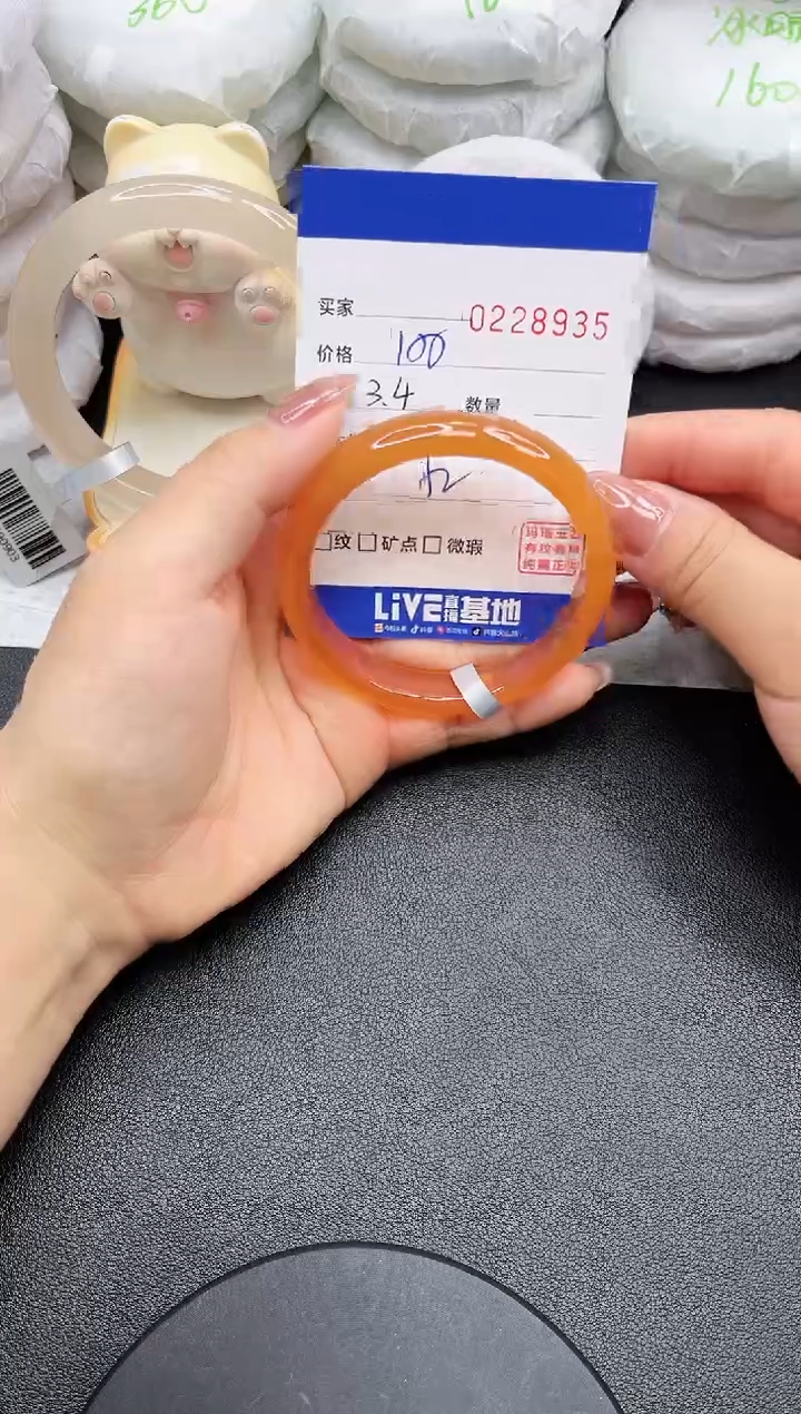 【闪购商品】玛瑙/玉髓手镯未镶嵌8935