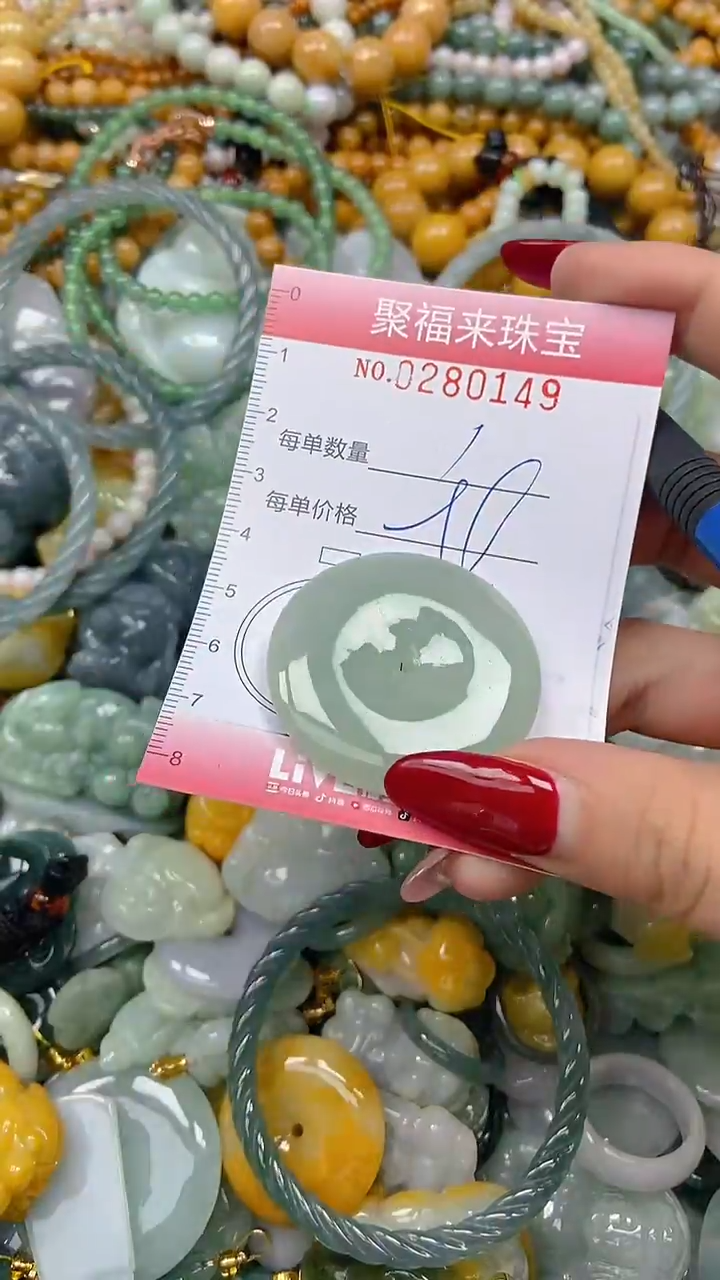 颈饰未镶嵌翡翠闪购0280149