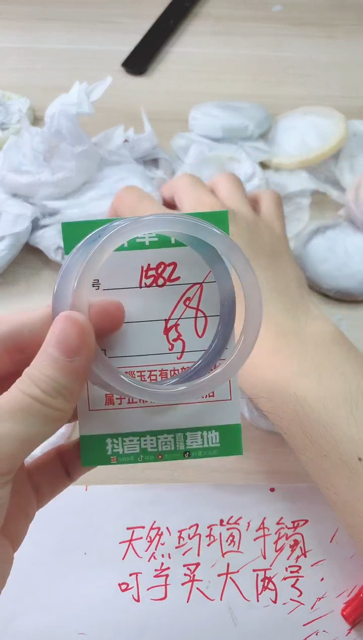玛瑙/玉髓手镯未镶嵌1582