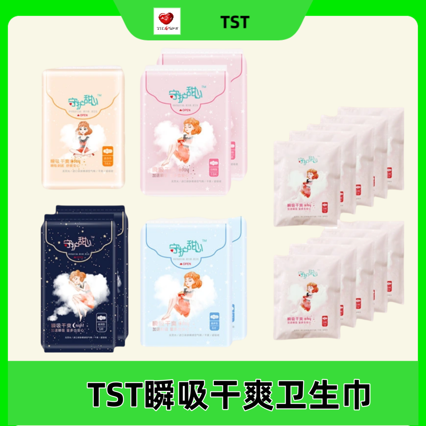TST瞬吸干爽卫生巾日用夜用护垫舒爽透气护理