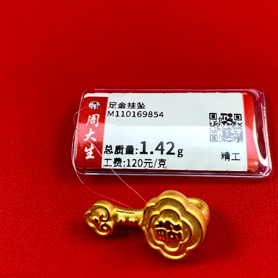 Chow Tai Seng/周大生足金如意挂坠1.42克