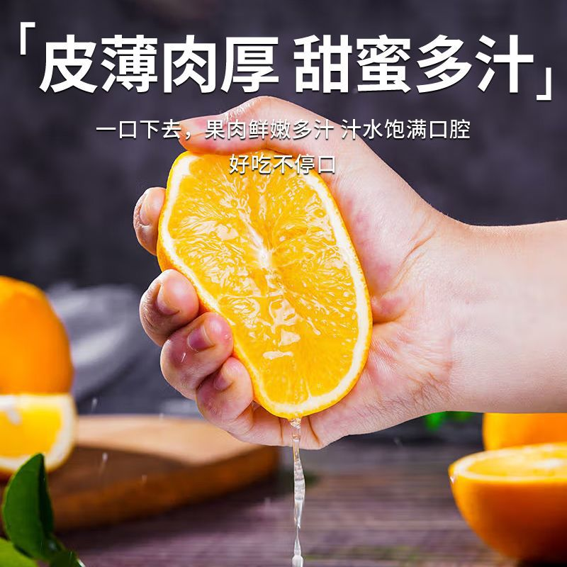 鲜嫩多汁脐橙自然成熟现摘现发新鲜果园直发秭归脐橙2支持试吃