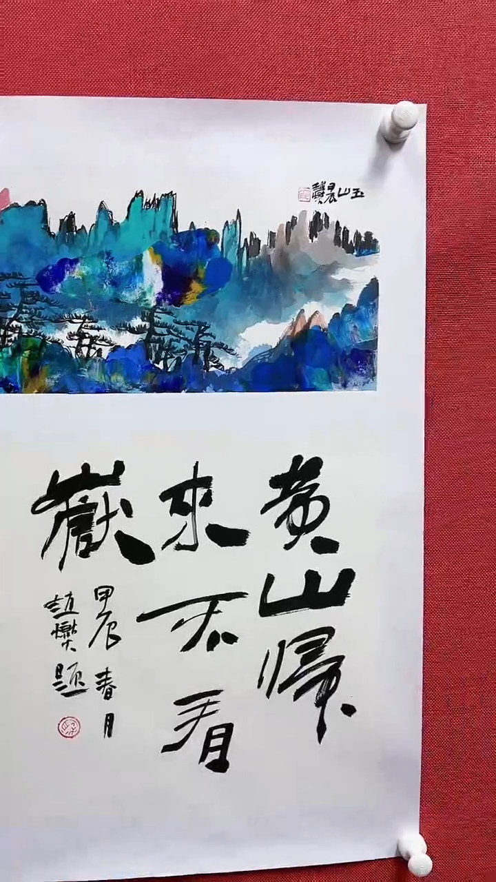 【闪购商品】绘画赵燮绘画0.5平尺抽象山水+书法