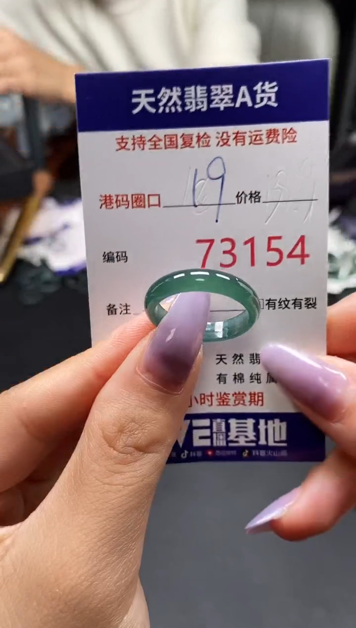 未镶嵌戒指翡翠天然A货翡翠3154