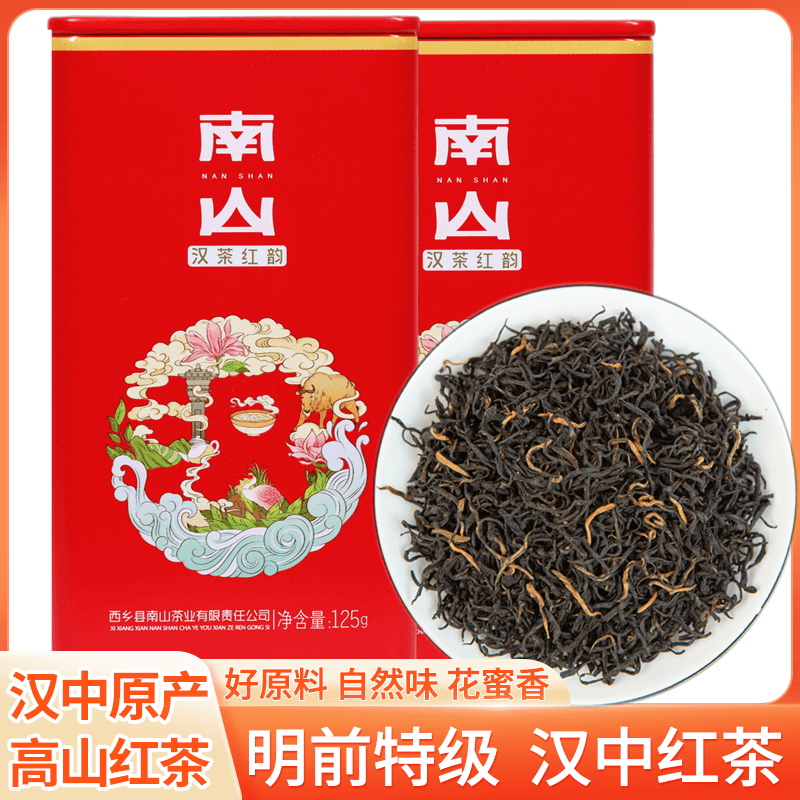 汉中南山老树红茶精选明前特级花果香蜜香功夫红茶125g罐装