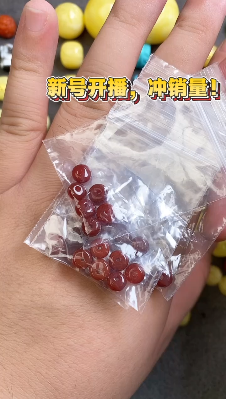 未镶嵌南红玛瑙珠宝奇石谦*舍6mm5组 30片