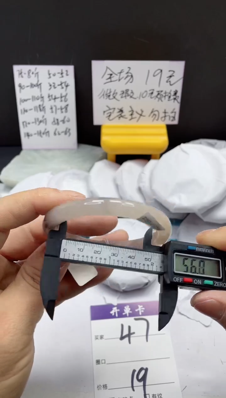 【闪购商品】石英质玉手镯未镶嵌47