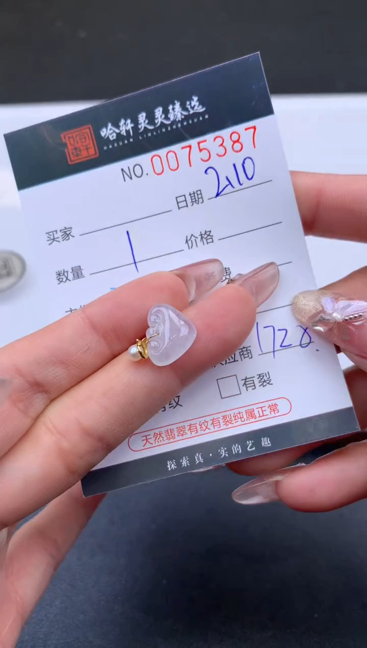 【闪购商品】翡翠挂件未镶嵌哈轩 挂件1