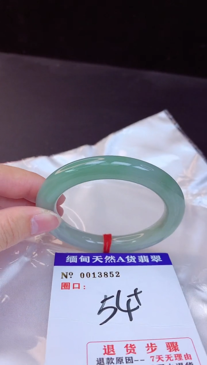 【闪购商品】翡翠手镯未镶嵌54+             