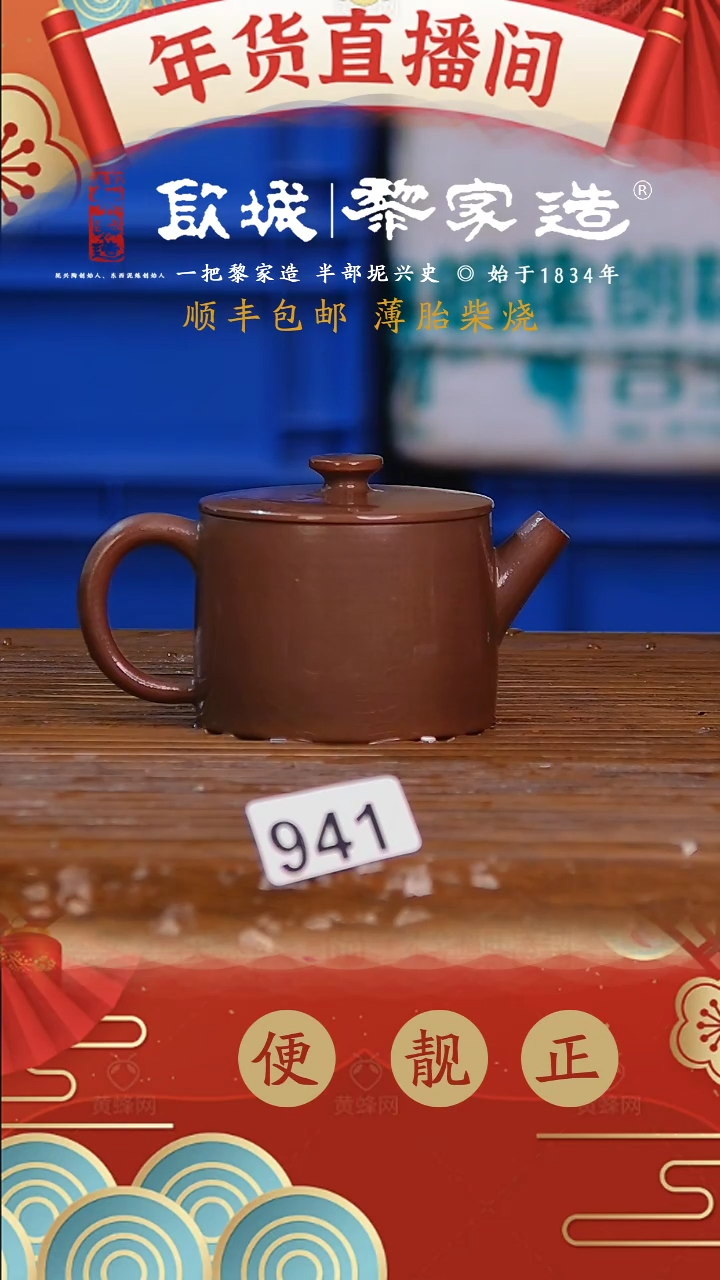 【闪购商品】941微瑕薄胎柴烧球孔无证盒100CC