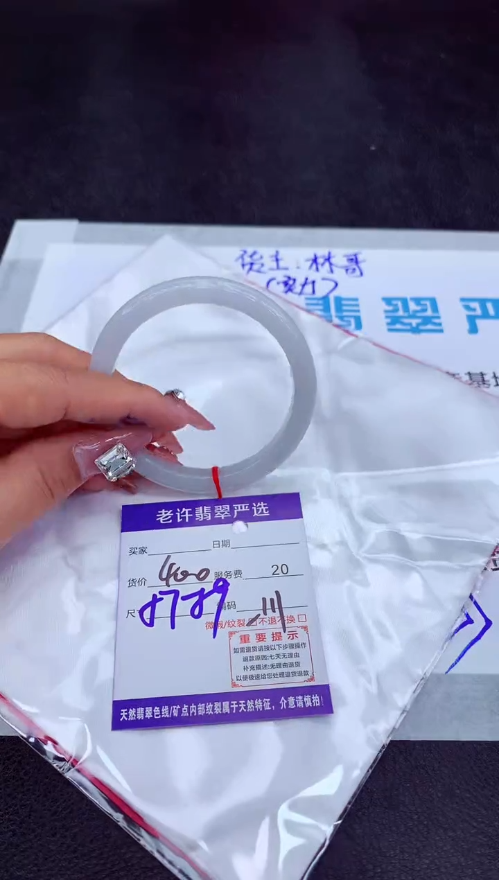 【闪购商品】翡翠手镯未镶嵌1111111111111111