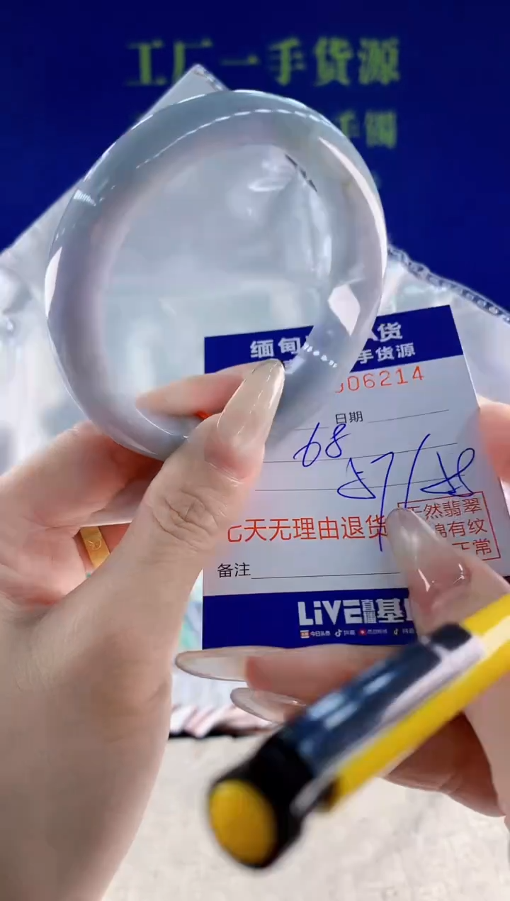 未镶嵌手镯翡翠14