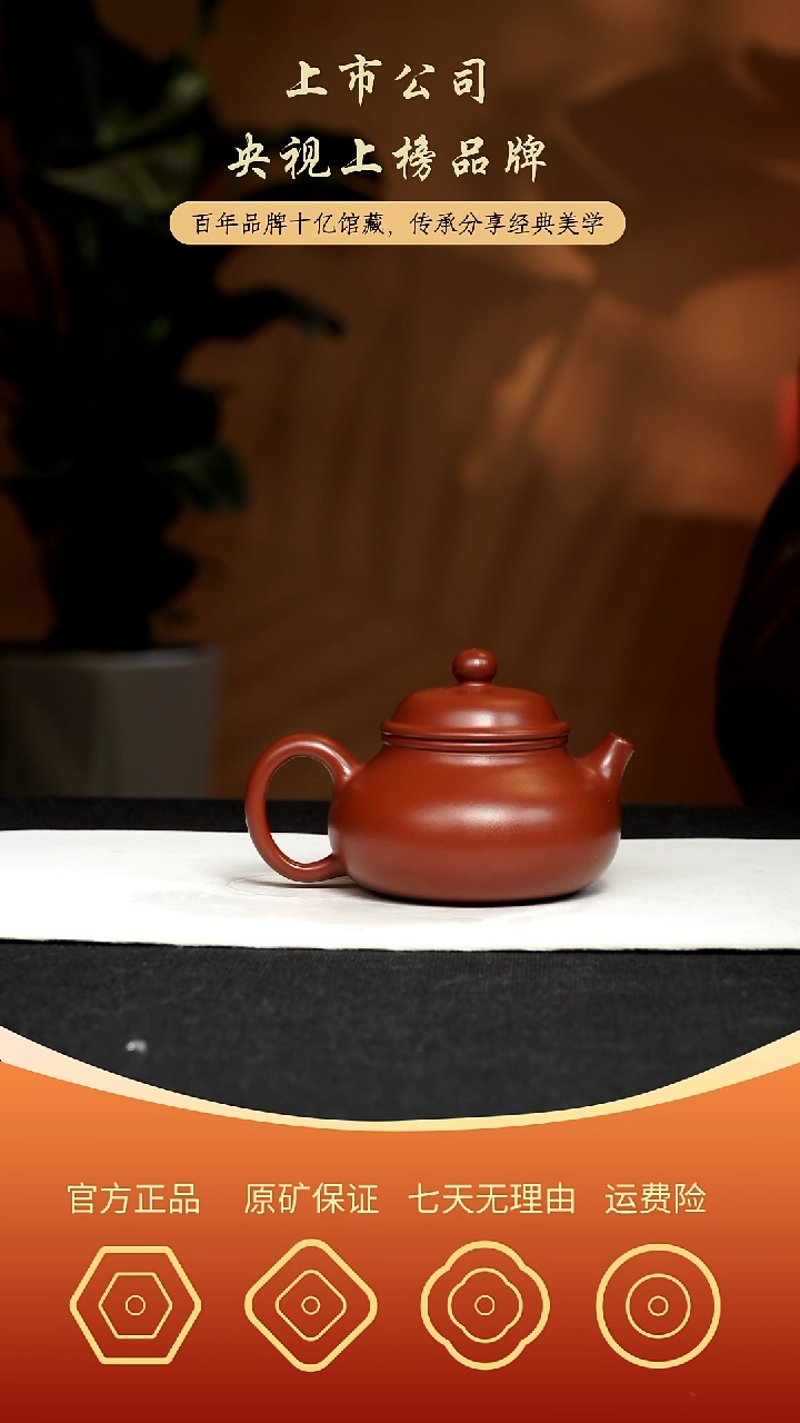 【闪购商品】紫砂茶壶容天 礼 朱泥 