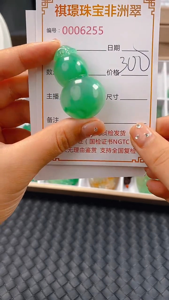 石英质玉未镶嵌颈饰6255