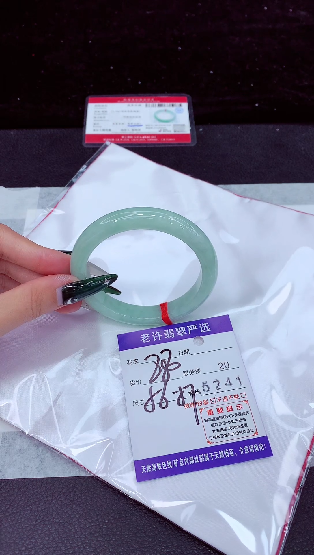 未镶嵌手镯翡翠1