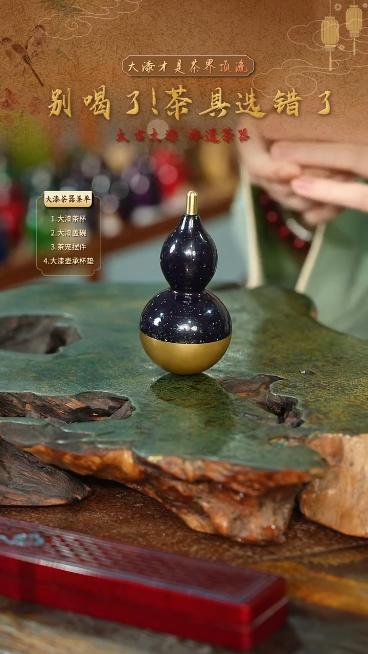 莫*熙群星璀璨不倒翁摆件——太古大漆