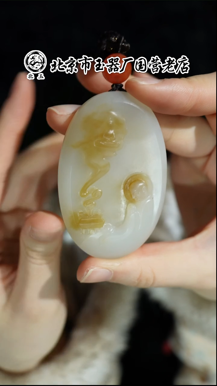 未镶嵌和田玉挂件BY1231FZJT045